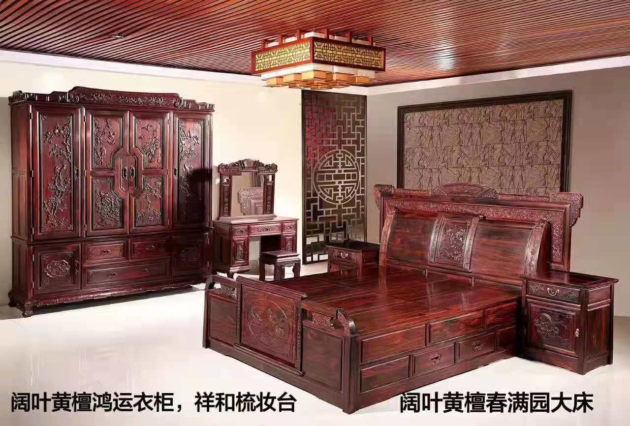 闊葉黃檀鴻運(yùn)衣柜，祥和梳妝臺，春滿園大床